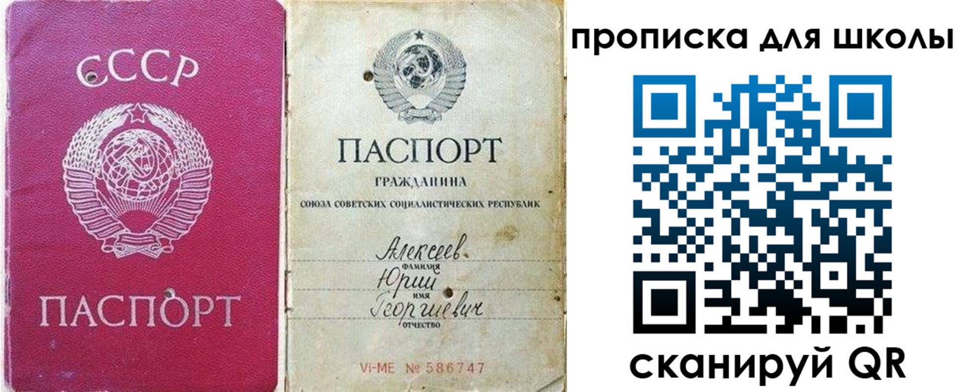 временная регистрация собственник в Шадринске