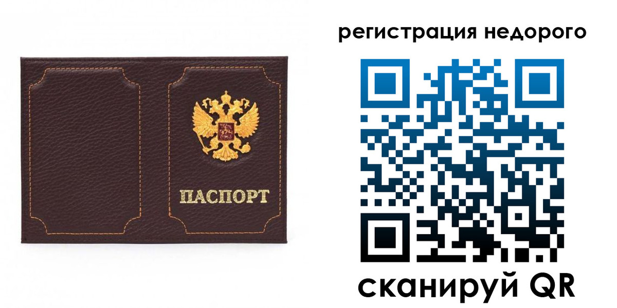 прописка для военкомата в Шадринске